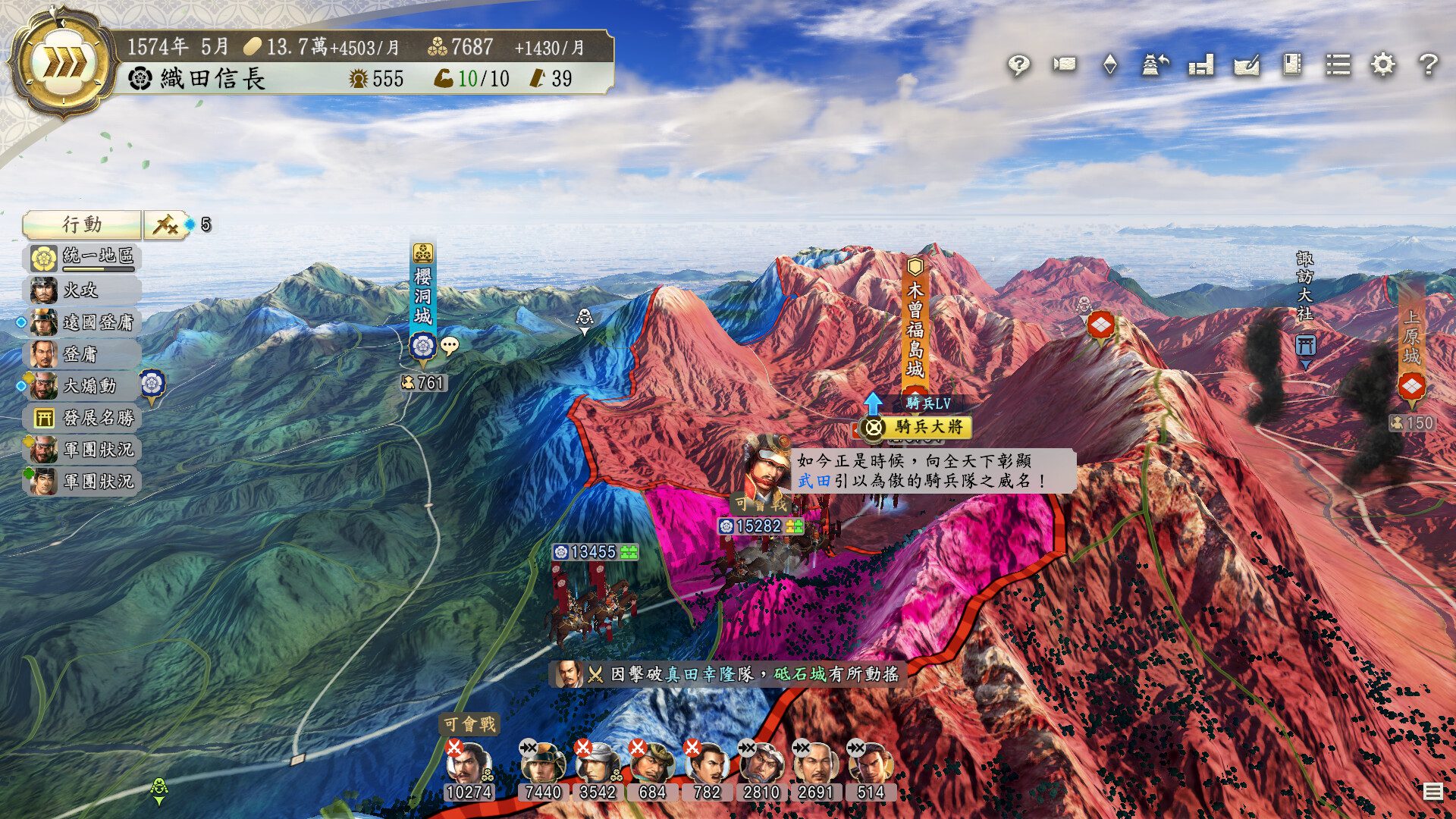 PC《信长之野望：新生威力加强版/信长之野望16 NOBUNAGAS AMBITION: Awakening》中文下载+V1.1.5+全DLC+预购特典_2