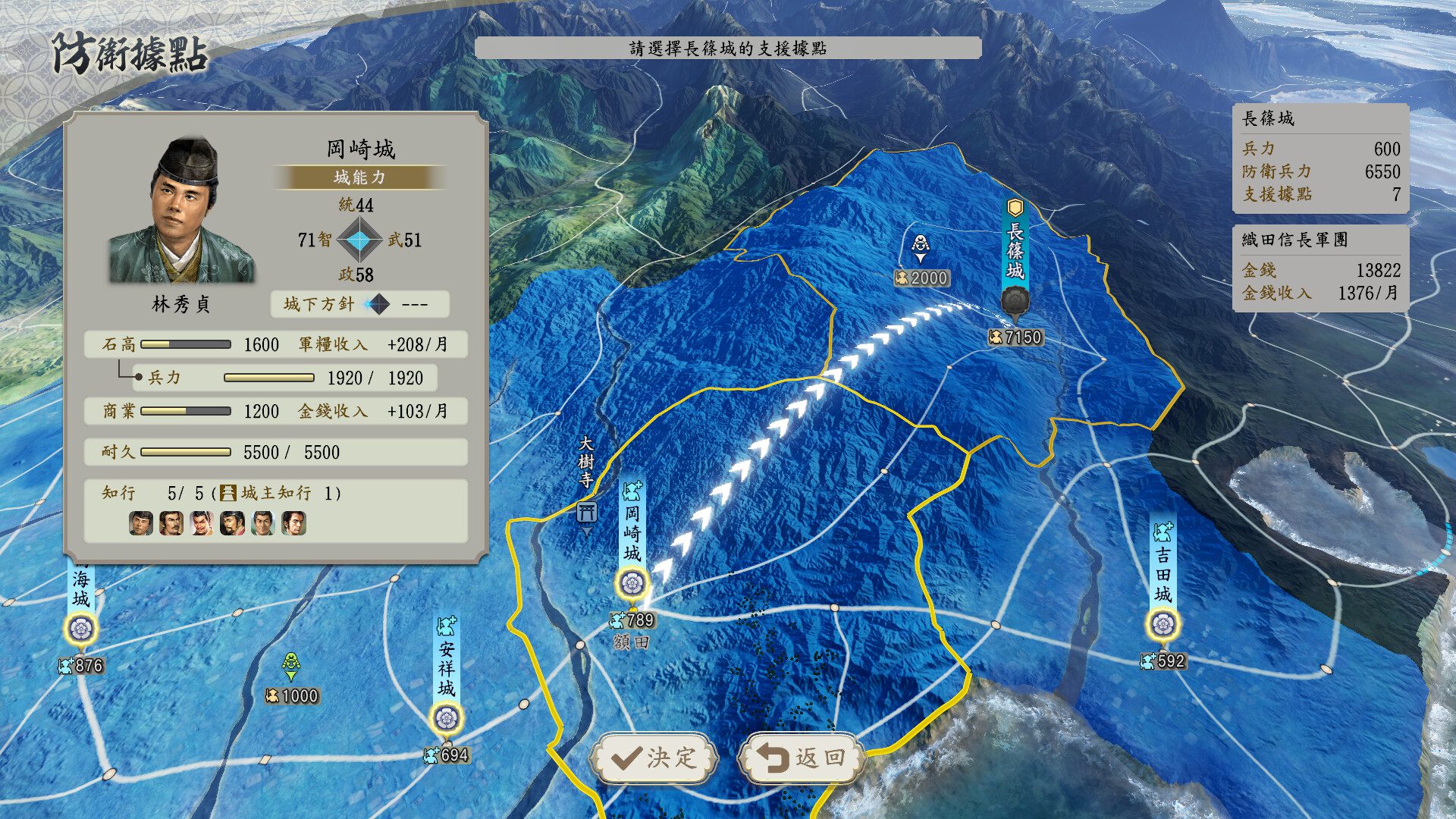 PC《信长之野望：新生威力加强版/信长之野望16 NOBUNAGAS AMBITION: Awakening》中文下载+V1.1.5+全DLC+预购特典_1