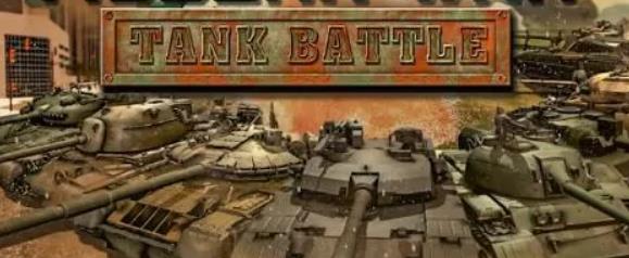 switch《现代大战 坦克战争 ModernWar Tank Battle》中文版金手指下载_0