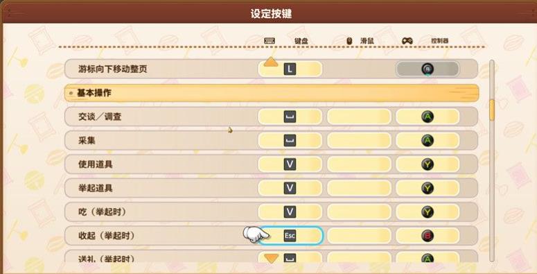 switch《哆啦A梦牧场物语：自然王国与和乐家人 DORAEMON STORY OF SEASONS Friends of the Great Kingdom》金手指下载1.3_1