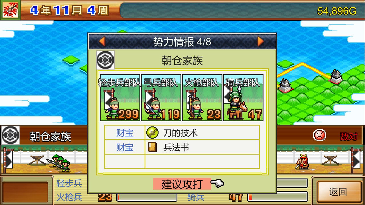 switch《合战忍者村物语Ninja Village》中文版v2.28金手指下载_1