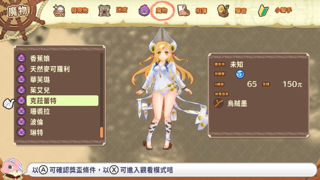 switch《限界凸旗：七海盗H》v1.0金手指下载_2