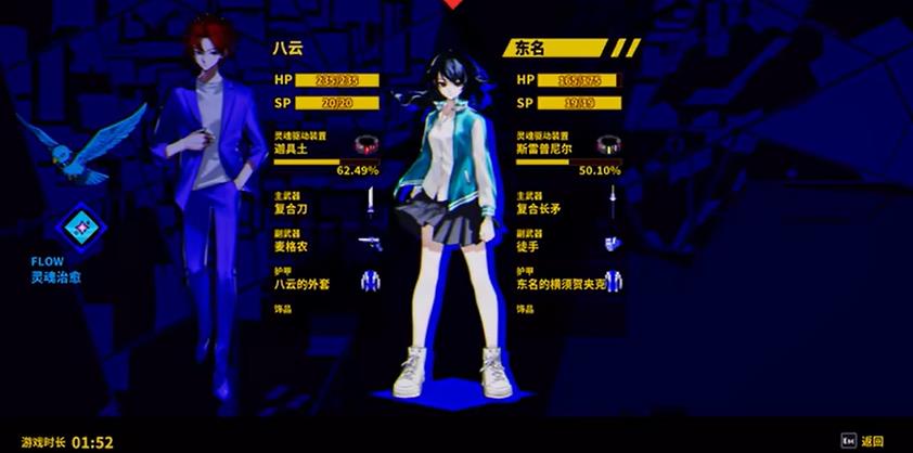 switch《灵魂变种（SOULVARS）》中文版金手指下载_1