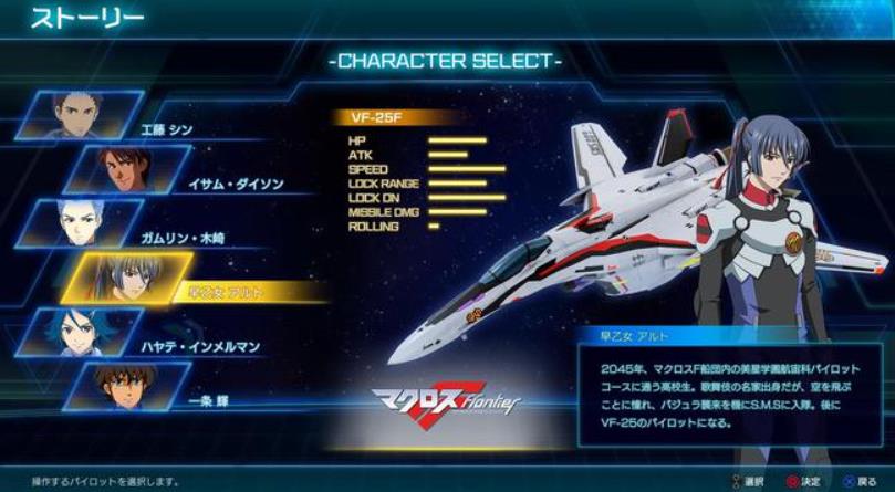 switch《超时空要塞射击洞察力 マクロス -Shooting Insight》日文版V1.0.1金手指下载_1