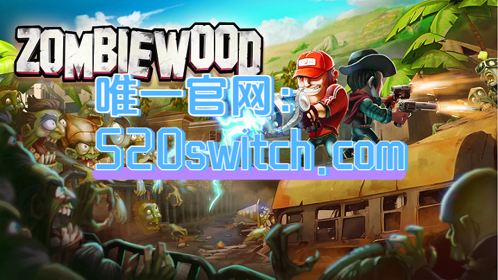 switch《僵尸小镇 生存危机/Zombiewood》中文版金手指下载_0