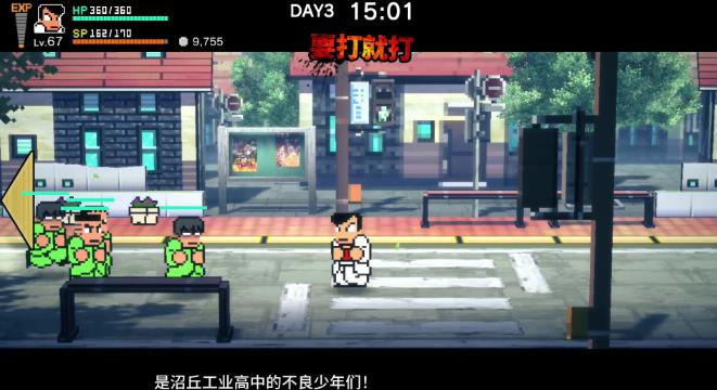switch《热血物语SP River City Rival Showdown》中文版金手指下载v1.0.3_1