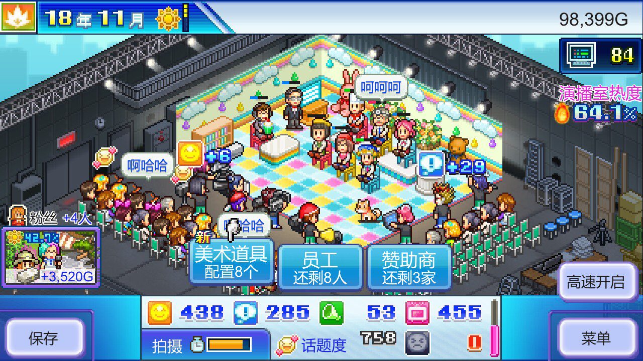 switch《开拍！电视制作物语 TV Studio Story》中文版金手指下载_0