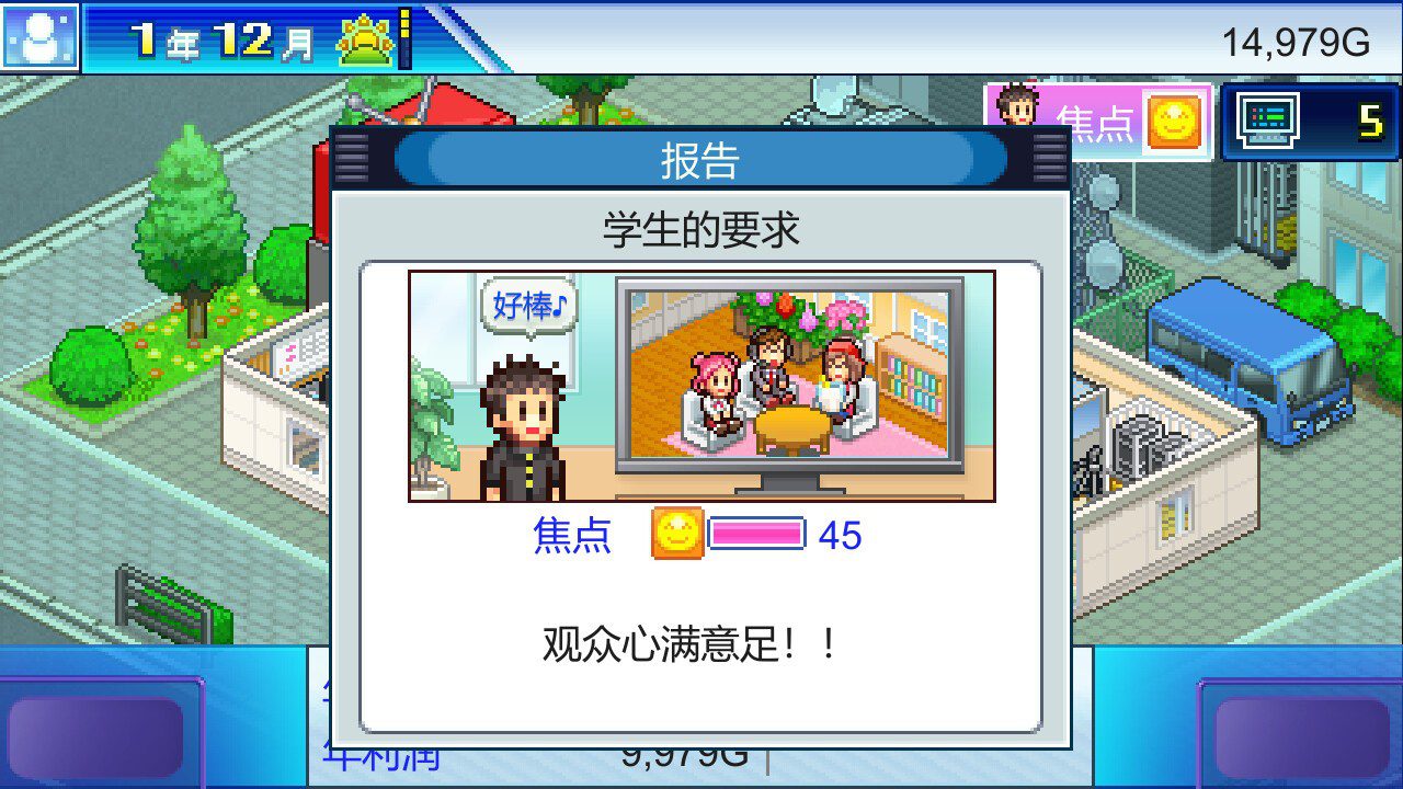 switch《开拍！电视制作物语 TV Studio Story》中文版金手指下载_2