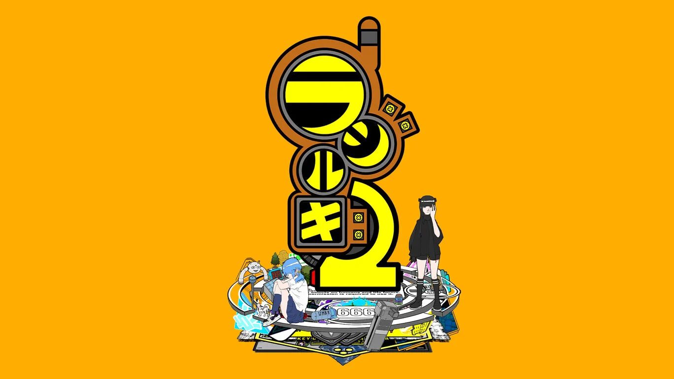 switch《电波之剑2 ラジルギ2》日文版金手指下载_0