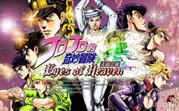 【5.05】PS4《JOJO的奇妙冒险：天堂之眼》中文下载_0