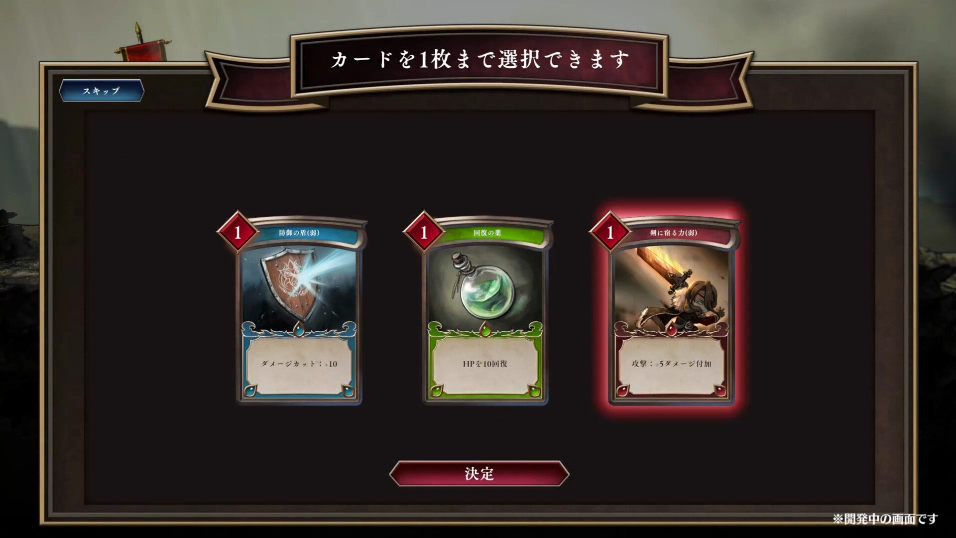 雾隐战记 C.A.R.D.S. RPG C.A.R.D.S. RPG: The Misty Battlefield_0