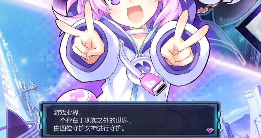 switch《新次元游戏：海王星VII》日版金手指下载_0