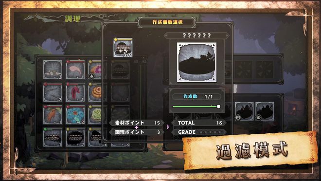 switch《魔物饭大冒险 Deadly Eating Adventure Meshi》日文版金手指下载_1
