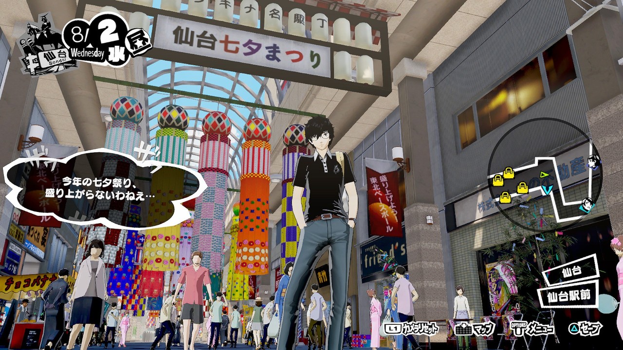 女神异闻录5：对决 – 幽灵先锋.Persona 5 Strikers_2