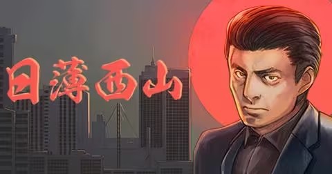 switch《日薄西山/Fading Afternoon》中文版金手指下载1.1.0_0