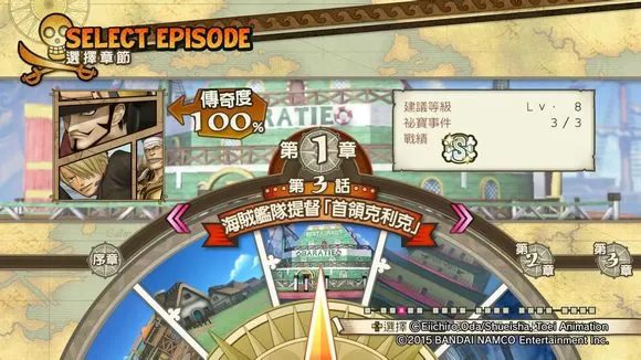 switch《海贼无双3：豪华版》金手指+存档_1