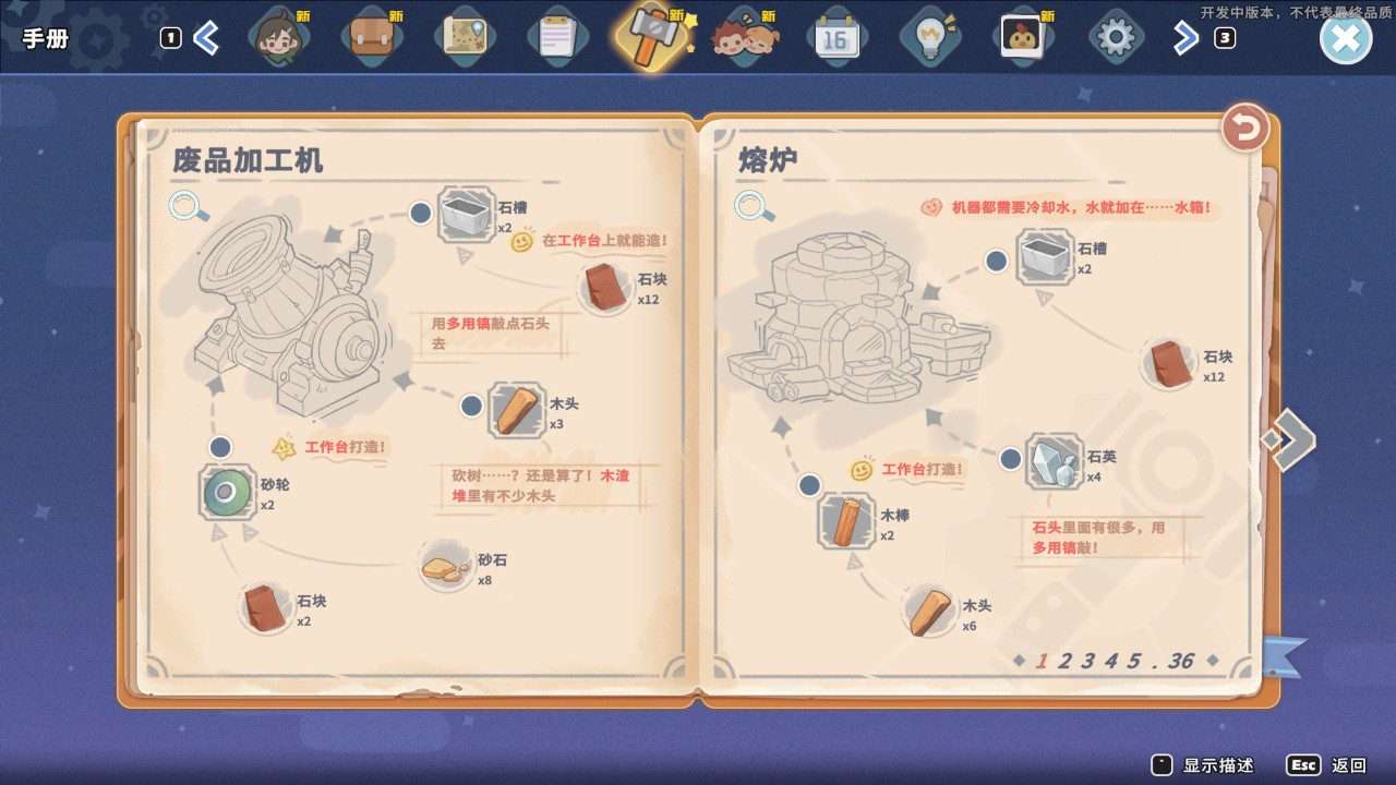 switch《沙石镇时光（My Time at Sandrock）》中文版v1.3.0.0金手指下载_2