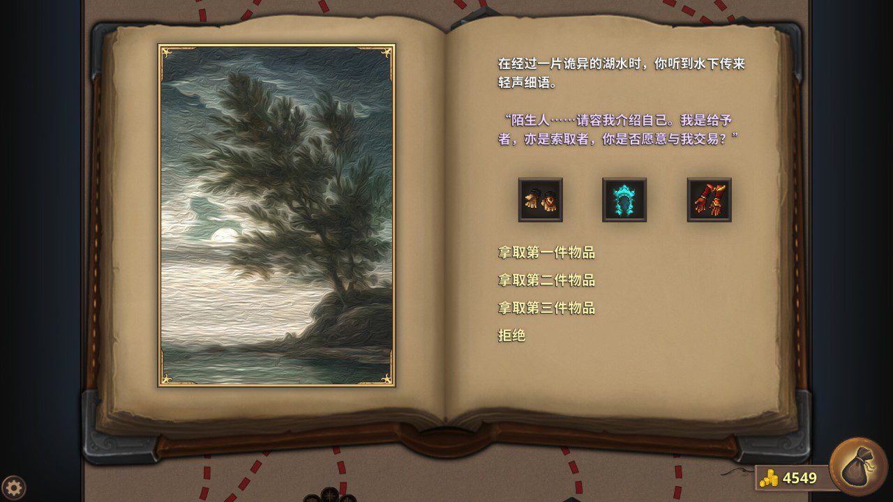 荣耀死斗2 Mortal Glory 2 Prologue_1