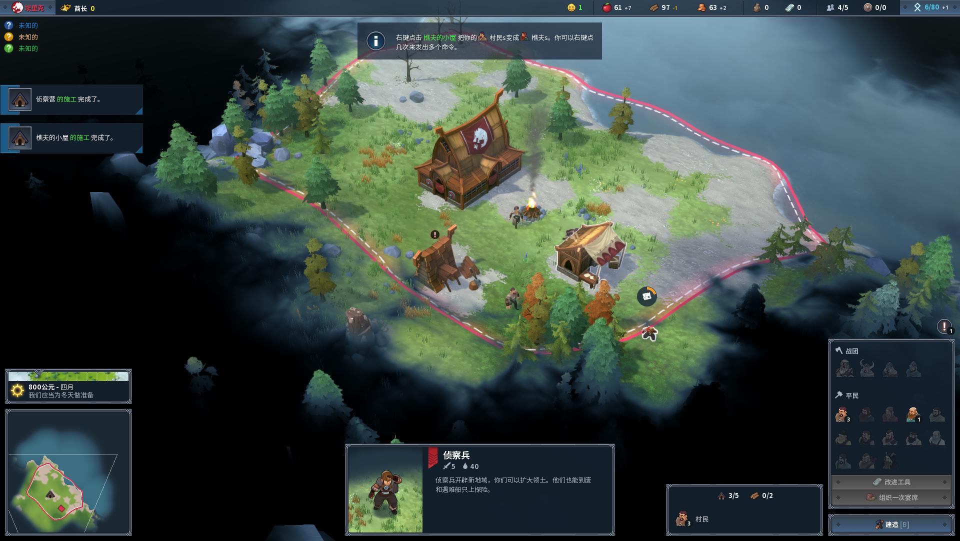switch《北境之地 Northgard》1.2.0金手指下载_1