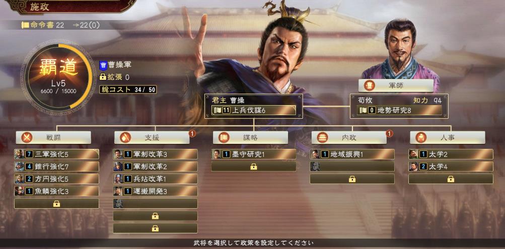 【5.05】PS4《三国志14：威力加强版》中文下载v1.25_0