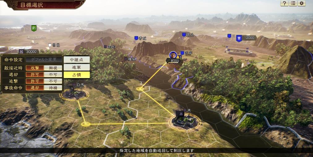 【5.05】PS4《三国志14：威力加强版》中文下载v1.25_1