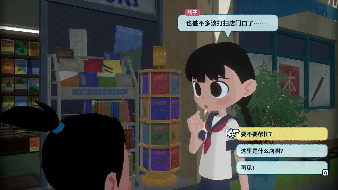 switch《深夏时光：二十世纪的暑假 なつもん ２０世紀の夏休み》v1.0.2港中金手指下载_0