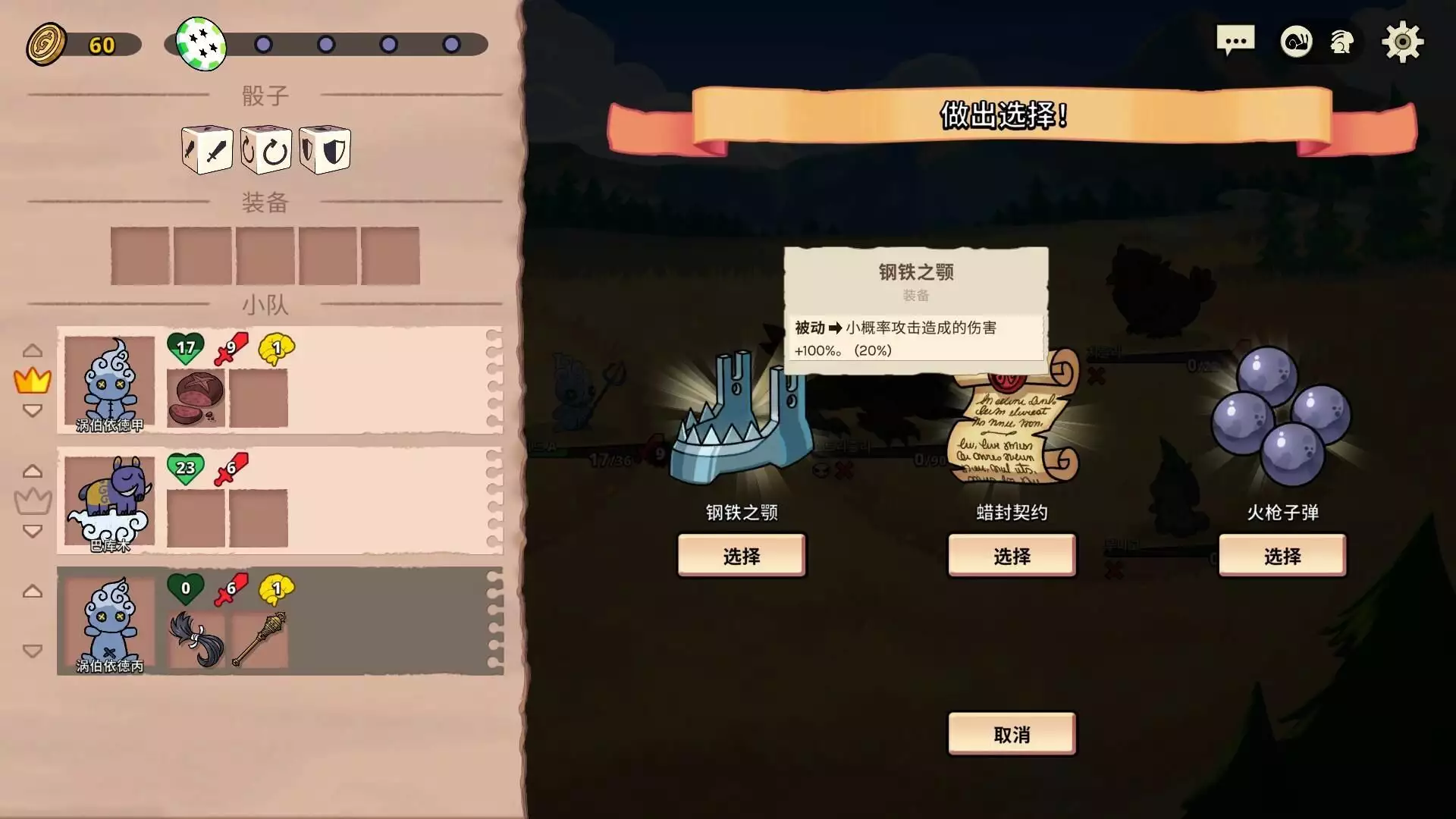 switch《神骰传说（Dicefolk）》v1.0.18金手指下载_0