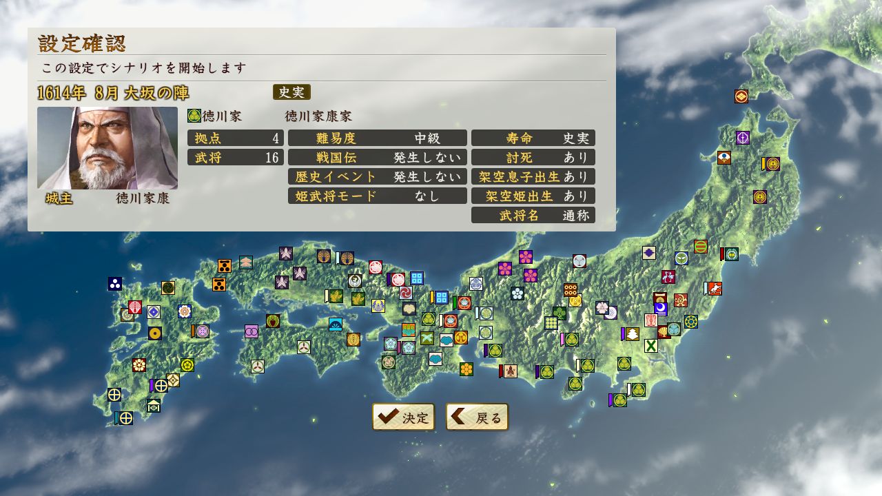 信长之野望・创造 – 战国立志传.NOBUNAGA’S AMBITION: Sphere of Influence – Ascension_2