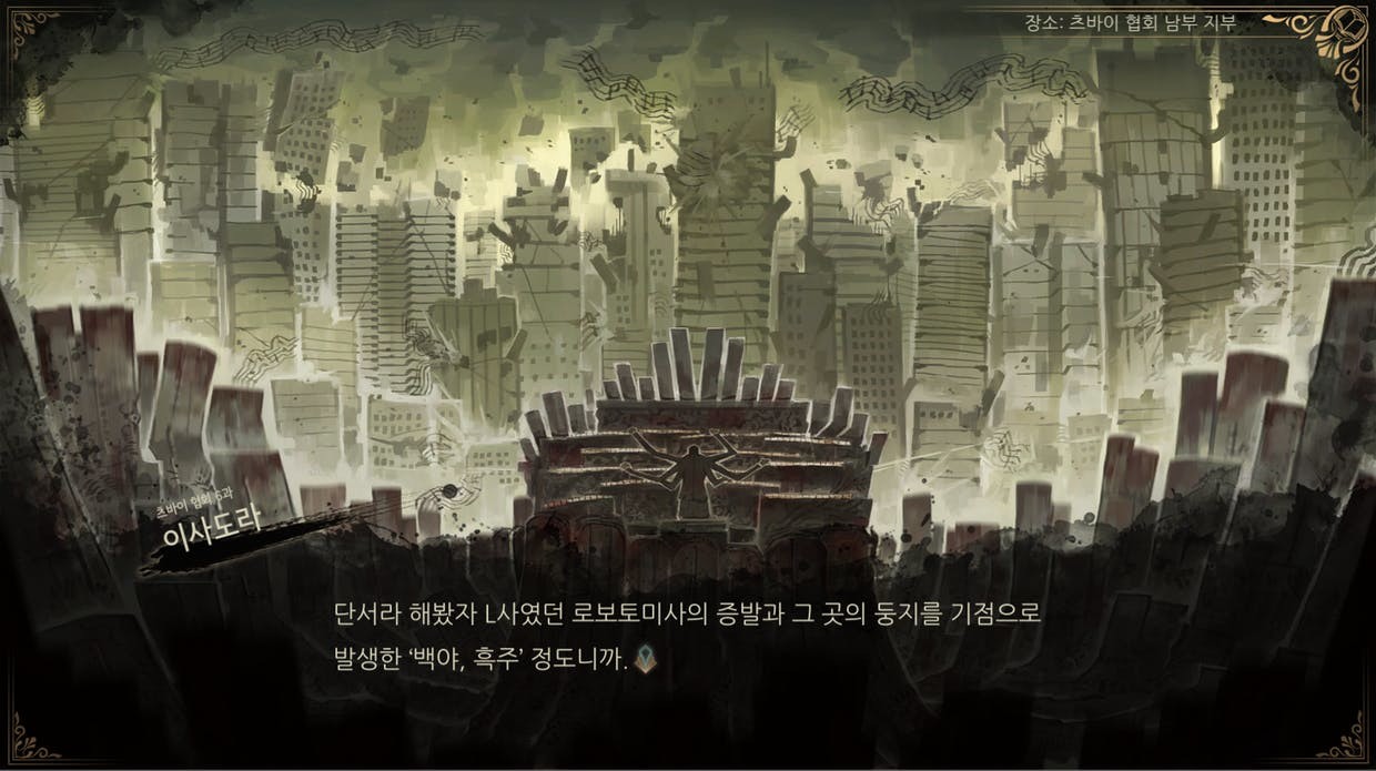 废墟图书馆 Library Of Ruina_0