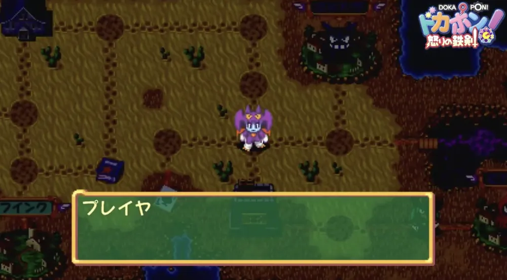 switch《多卡波！愤怒的铁剑/ドカポン! 怒りの鉄剣》1.0.1日版金手指下载_0
