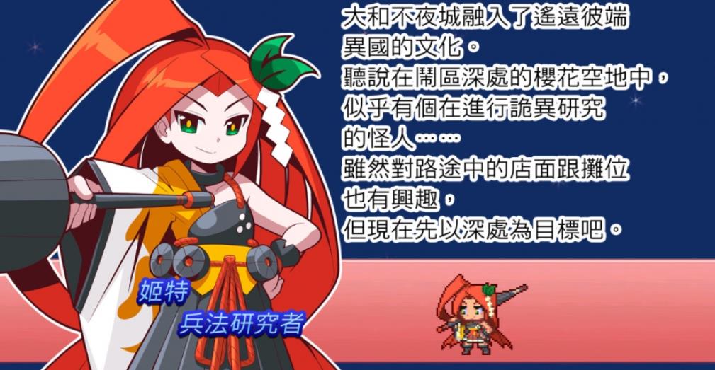 switch《魔神少女2》中文版1.0.1金手指下载_1