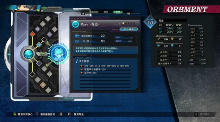 switch《英雄传说：黎之轨迹2绯红原罪》中文版1.0.1金手指下载【30项修改】_1