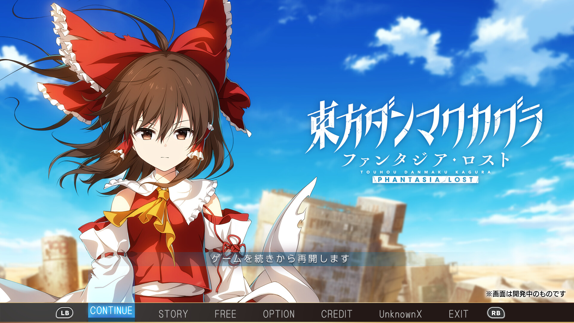 东方弹幕神乐：失落幻想 Touhou Danmaku Kagura Phantasia Lost_2