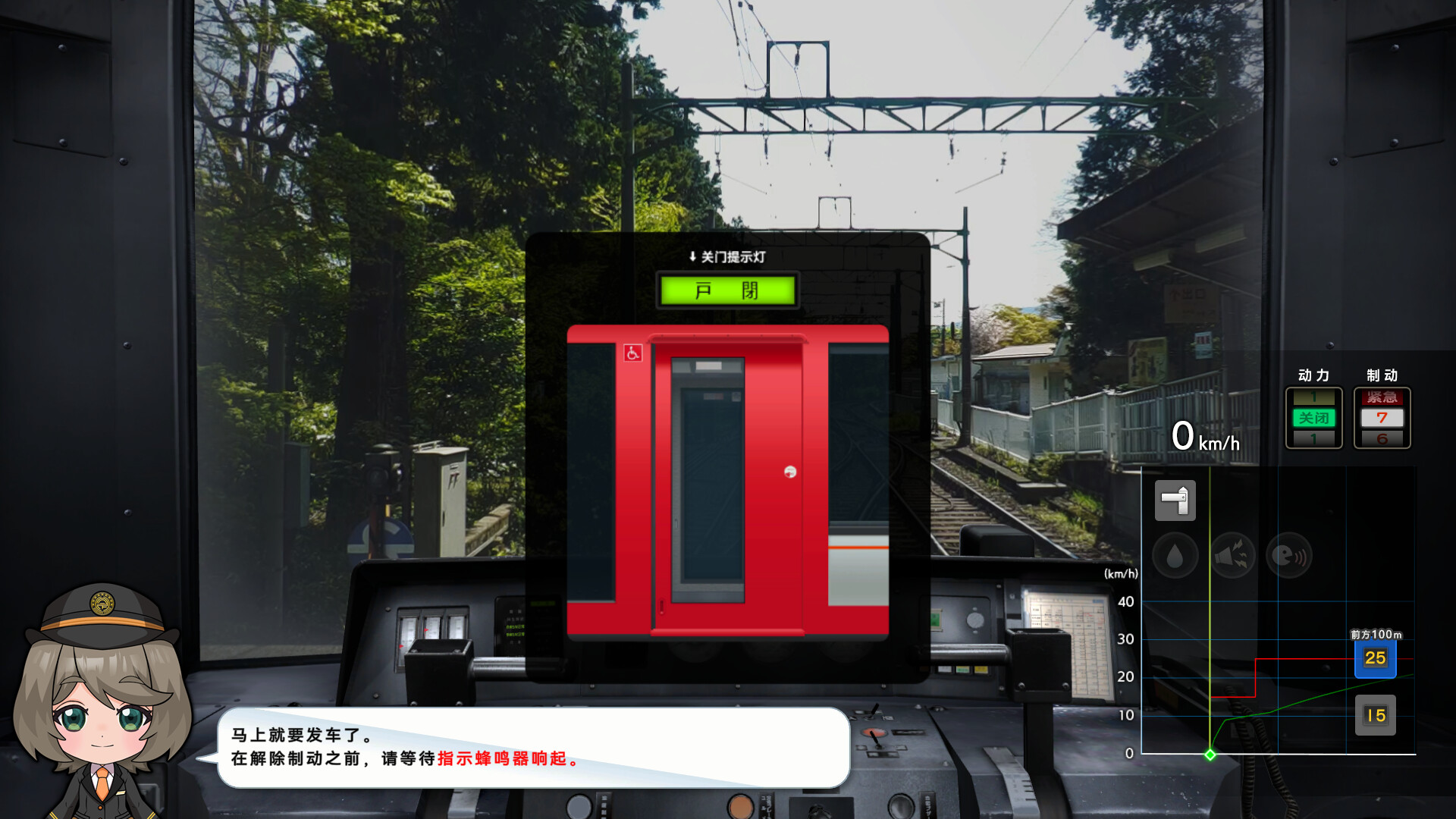switch《铁路日本！轨道之旅EX 登山电车 小田急箱根篇》中文版金手指下载_1