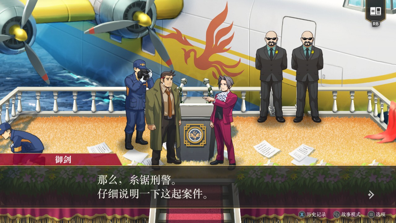 逆转检察官1&2 御剑精选集 Ace Attorney Investigations Collection_0