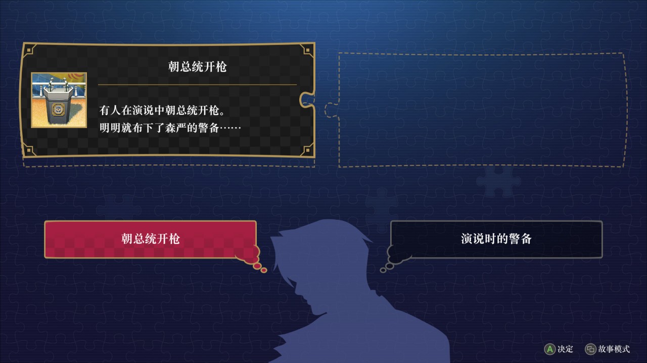 逆转检察官1&2 御剑精选集 Ace Attorney Investigations Collection_2