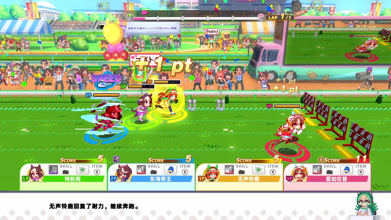 赛马娘 Pretty Derby 热血喧闹大感谢祭！ Umamusume: Pretty Derby – Party Dash_0