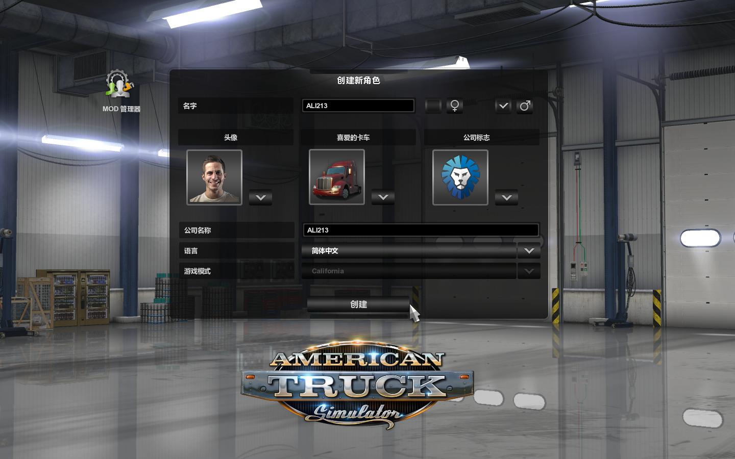 PC游戏《美国卡车模拟 American Truck Simulator》中文v1.54.2.3s|整合全DLC_1