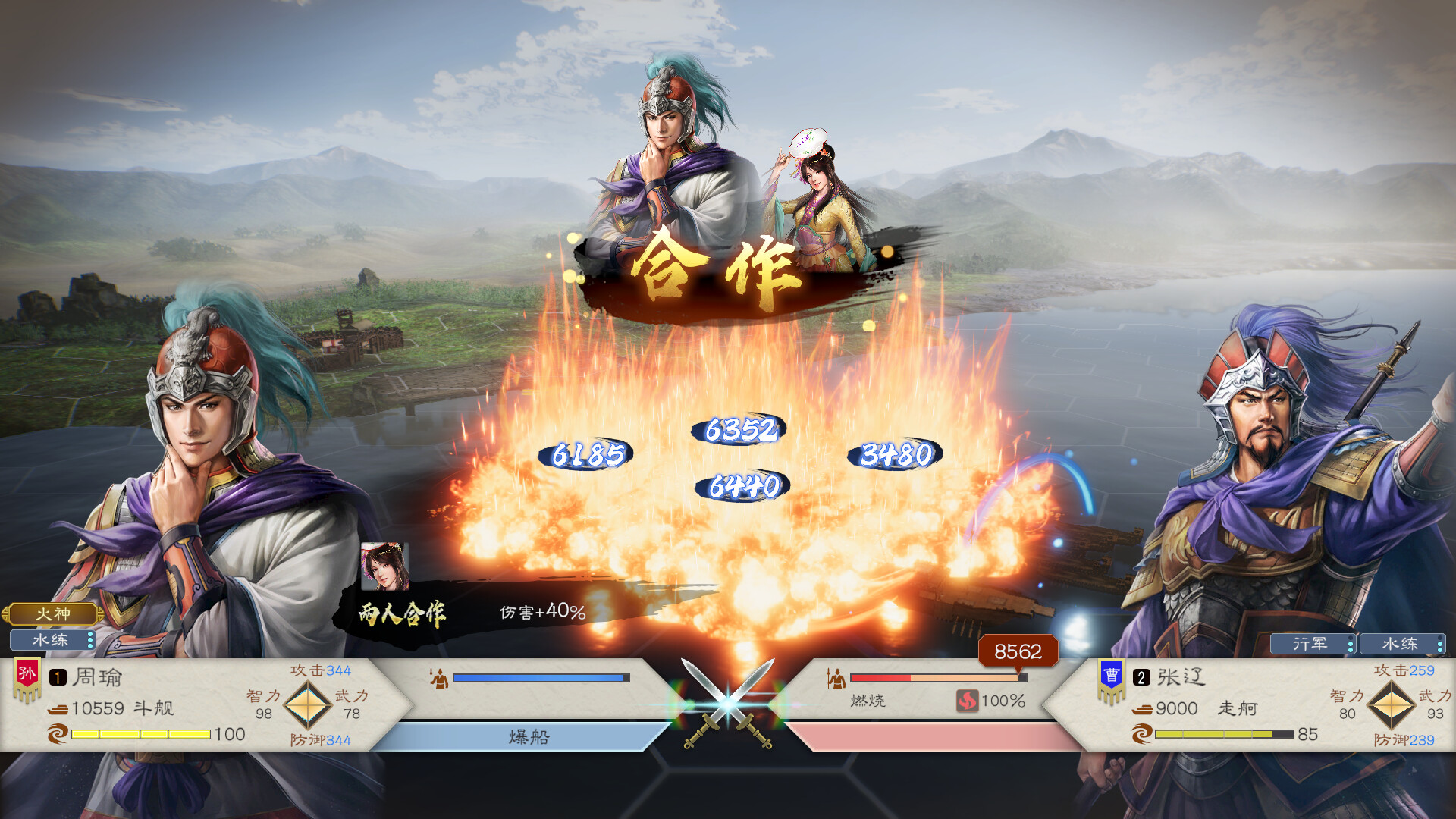 《三国志8重制版》中文数字原版NSP_1