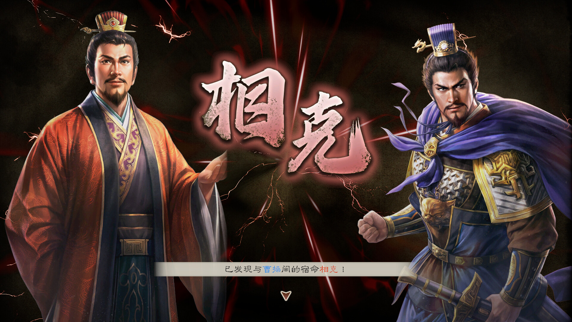 《三国志8重制版》中文数字原版NSP_0