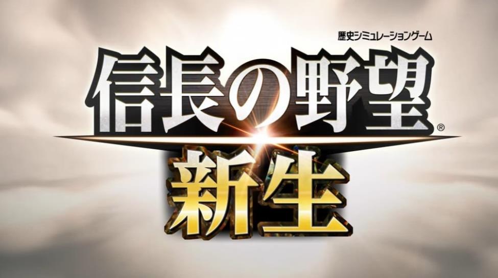 switch《信长之野望：新生 Nobunagas Ambition Shinsei》金手指下载1.1.5_0
