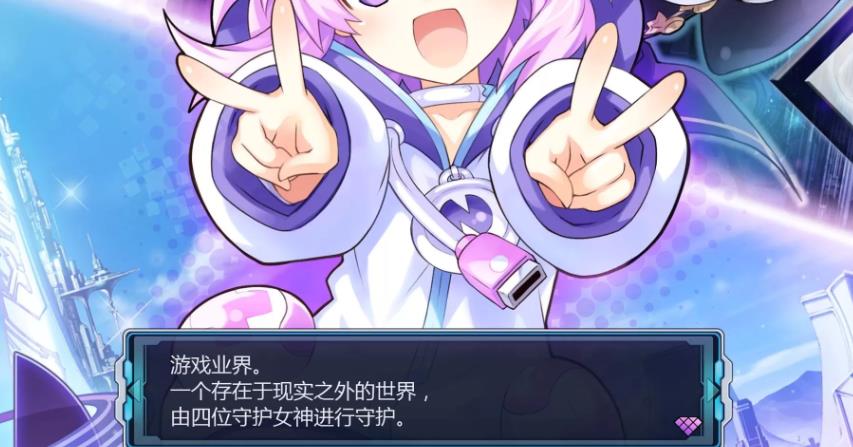 switch《新次元游戏：海王星VII》日版1.0.1金手指下载_0