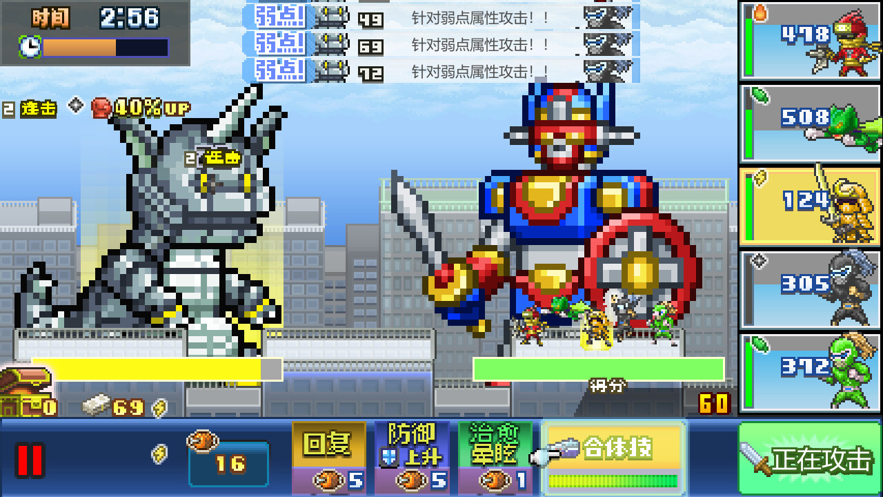 前进！！英雄战队物语DX Legends of Heropolis DX_2