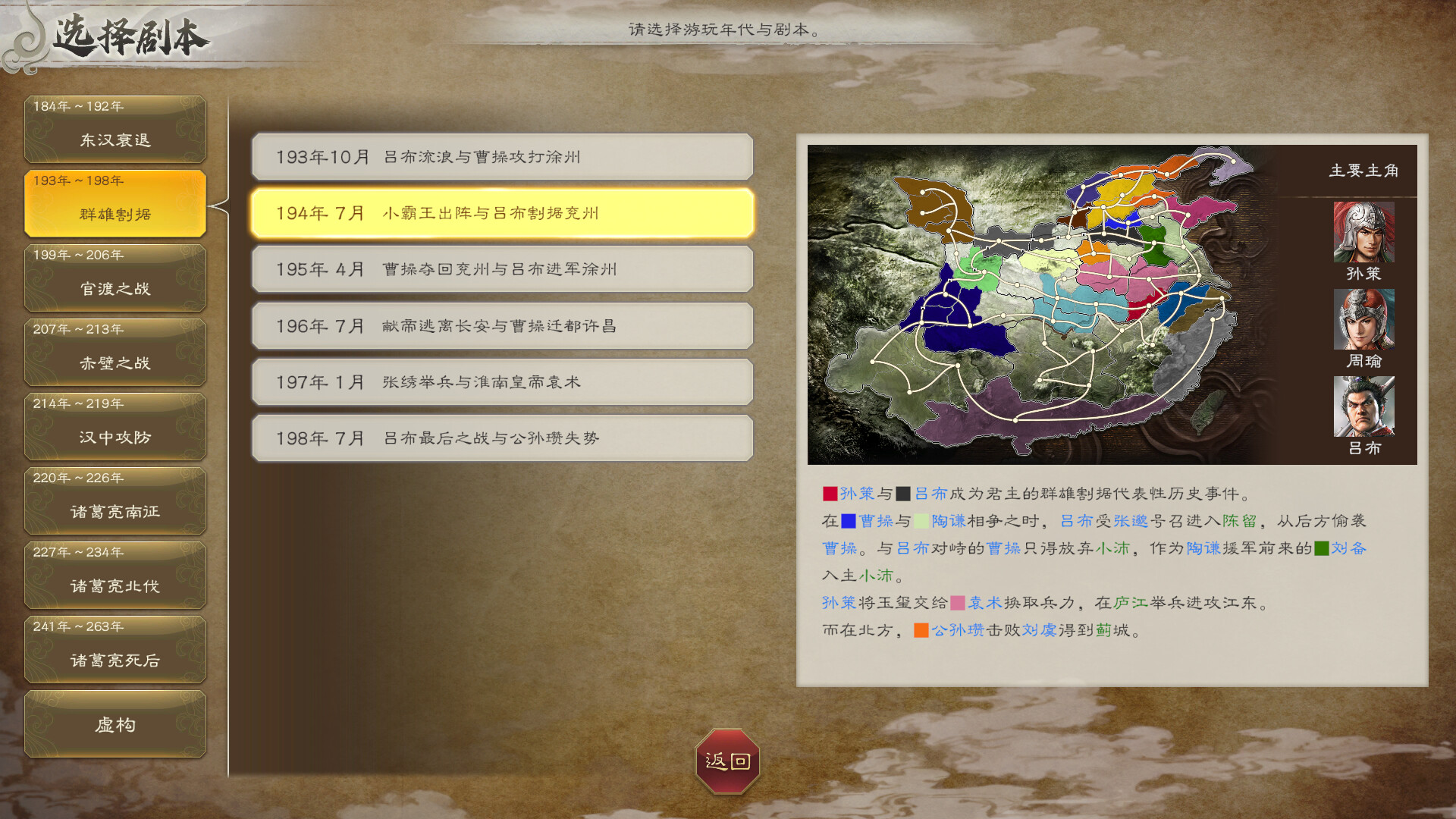 switch《三国志8重制版》中文版1.0.1金手指下载_1