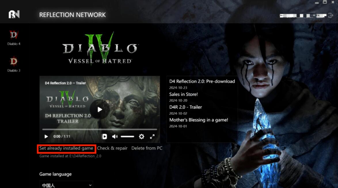 PC《暗黑破坏神4 Diablo IV》中文下载v2.0.3.58850_0