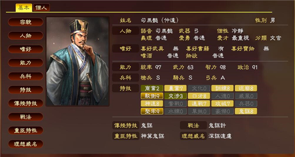 switch《三国志13：威力加强PK版》1.2.1简中版杂项金手指+事件存档下载_2