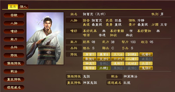 switch《三国志13：威力加强PK版》1.2.1简中版杂项金手指+事件存档下载_1