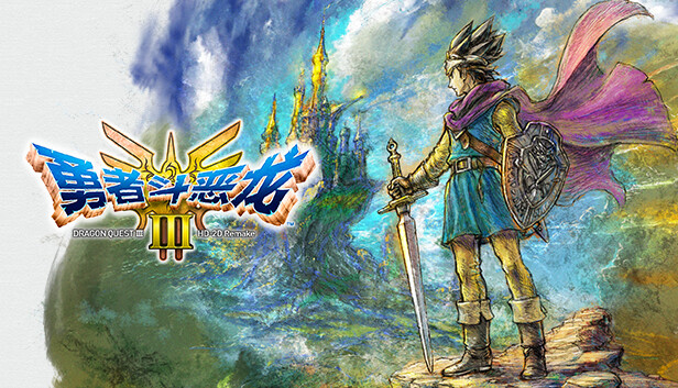 switch《勇者斗恶龙3 HD-2D重制版》金手指_0