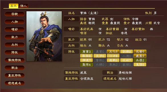 switch《三国志13：威力加强PK版》1.2.1简中版杂项金手指+事件存档下载_0