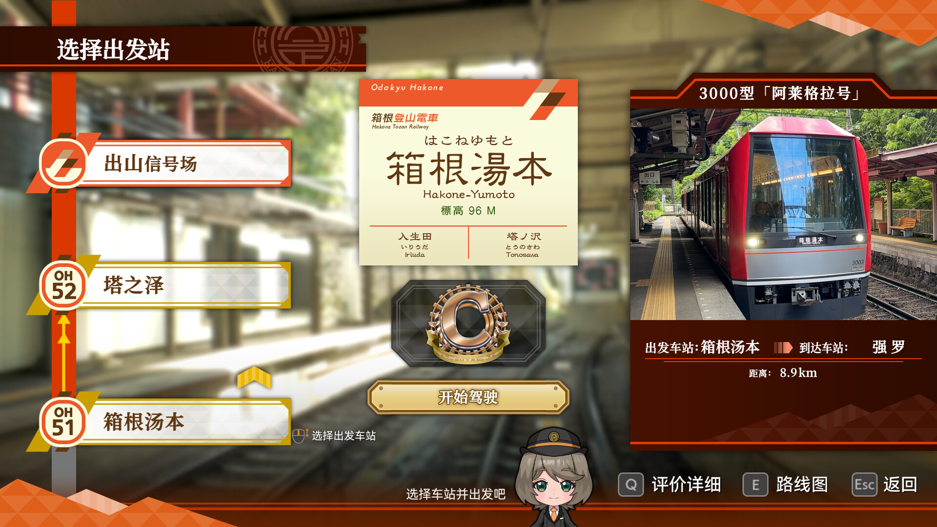 铁路日本！轨道之旅EX 登山电车 小田急箱根篇 Japanese Rail Sim Hakone Town of Natural Beauty and Hot Springs_2